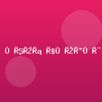 المتجر